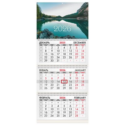 Календарь квартальный 2026г, 3 блока 3 гребня бегунок, офсет, BRAUBERG, Озеро в горах