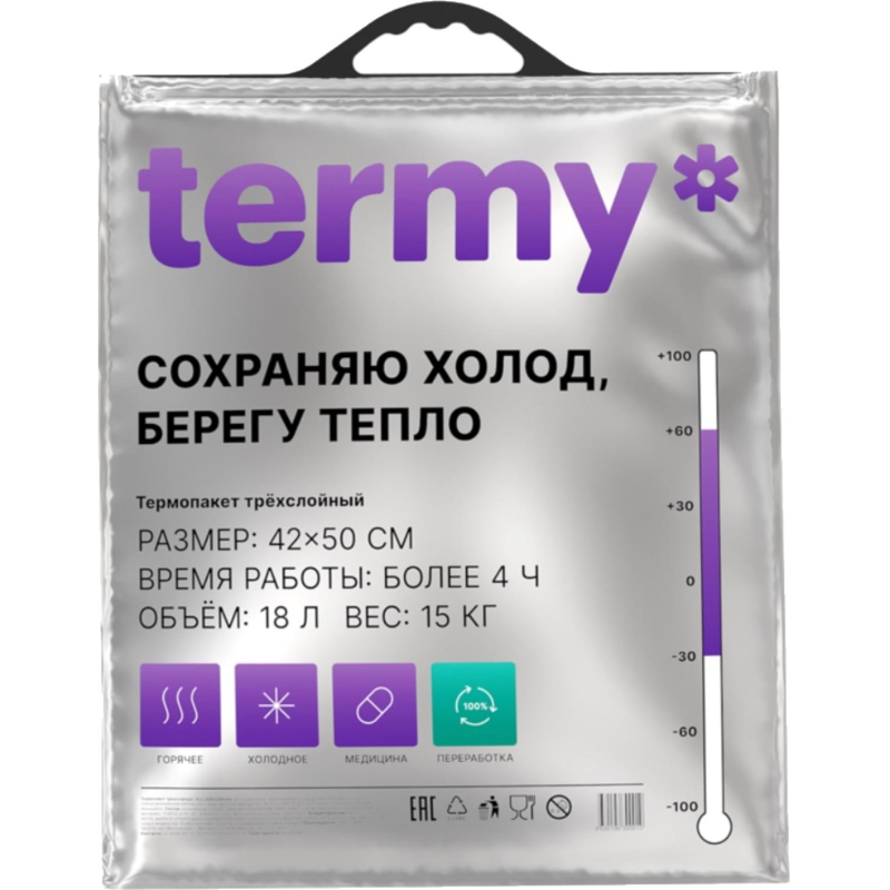 превью Термопакет Станд 42×50 Мет/ВПЭ/ПВД Черная_Круглая ручка_Терми