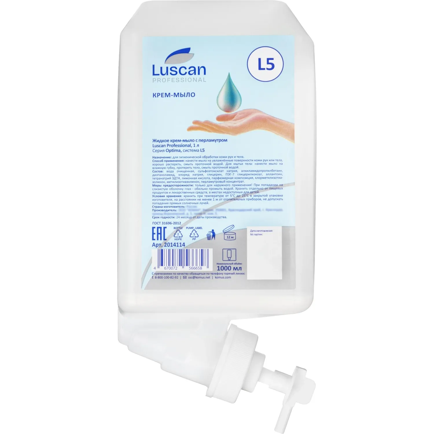 Картридж с жидким крем-мылом для рук и тела Luscan Professional Optima 100022-А1000 для дозаторов L5 1000 мл