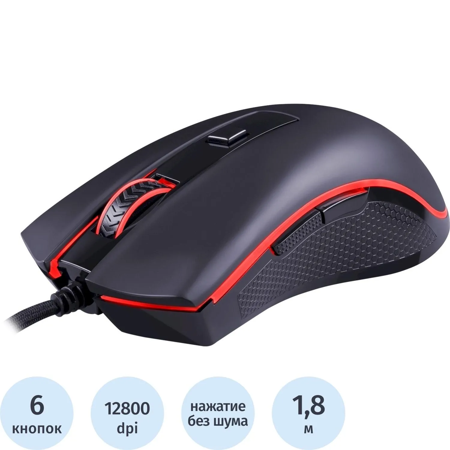Мышь компьютерная Redragon Cypher (72075)игр. провод.черн,RGB,6кн,12800dpi
