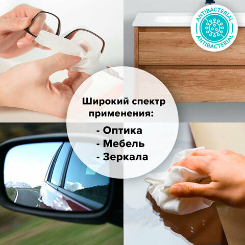 Салфетки АНТИБАКТЕРИАЛЬНЫЕ ДЛЯ МОНИТОРОВ, ОПТИКИ И ПЛАСТИКА, ПЛОТНЫЕ, BRAUBERG, 100 шт., ВБ