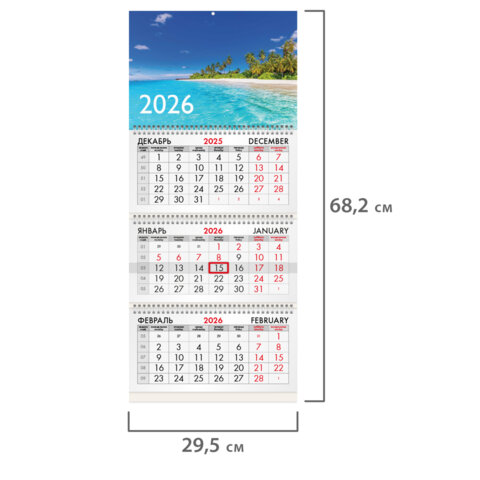 Календарь квартальный 2026г, 3 блока 3 гребня бегунок, офсет, BRAUBERG, Тропический пляж