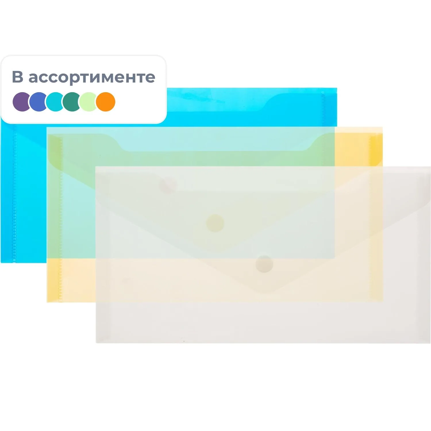 Папка-конверт на кнопке Attache C6 180 мкм (10 штук в упаковке)