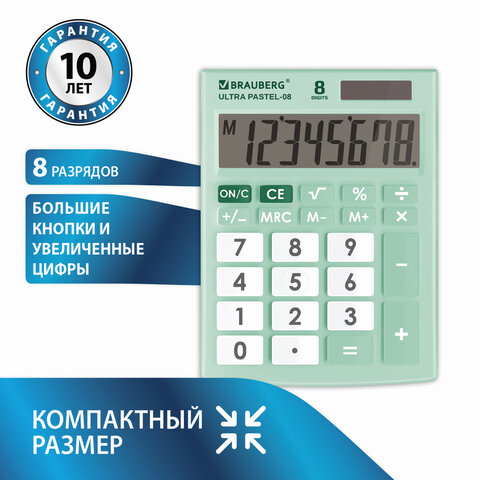 Калькулятор настольный BRAUBERG ULTRA PASTEL-08-LG, КОМПАКТНЫЙ (154×115 мм), 8 разрядов, двойное питание, МЯТНЫЙ