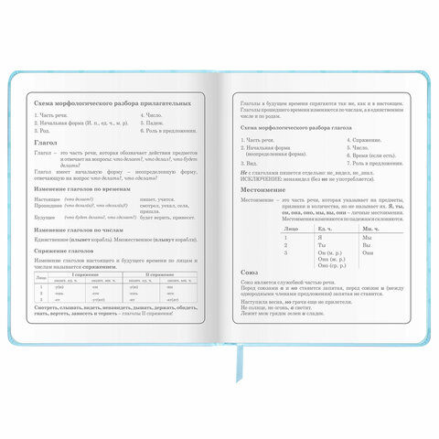Дневник 1-4 класс 48 л., обложка кожзам (твердая), печать, аппликация, ЮНЛАНДИЯ, «Зайчик»