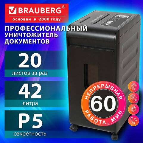 Уничтожитель (шредер) BRAUBERG PROFESSIONAL PS-2042m, CD, «HeavyDuty», 5 уровень секретности, 2×10 мм, 20 листов, корзина 42 литра