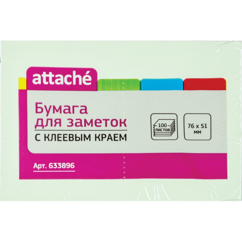 Стикеры Attache Selection 76х76 мм светло-зеленые 100 листов