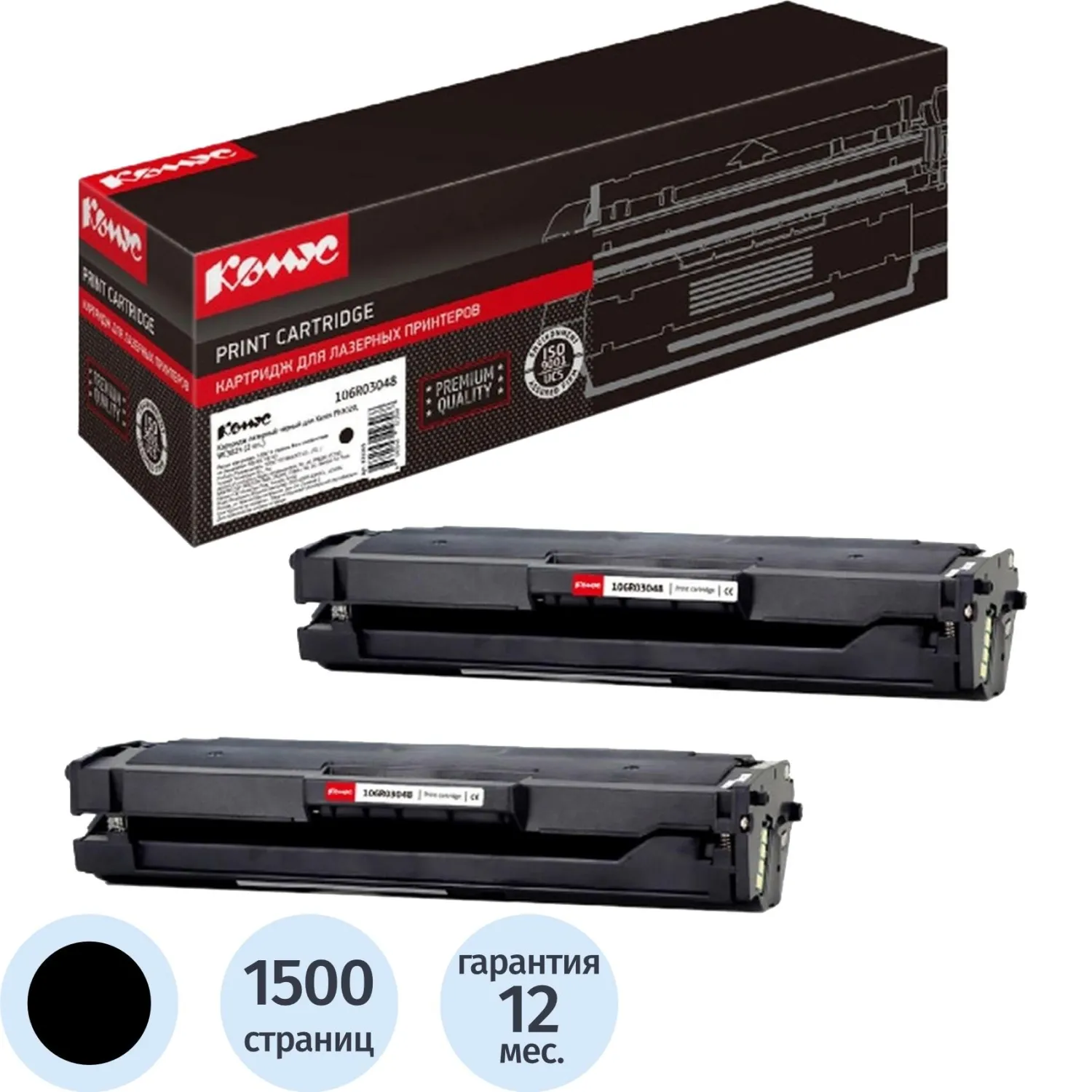Картридж лазерный Комус 106R03048 для Xerox чёрный совместимый (двойная упаковка)
