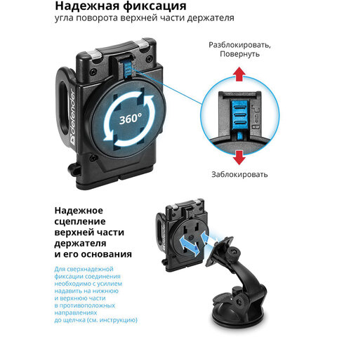 Держатель автомобильный универсальный DEFENDER Car holder 101+, зажим 55-120 мм, на стекло/панель