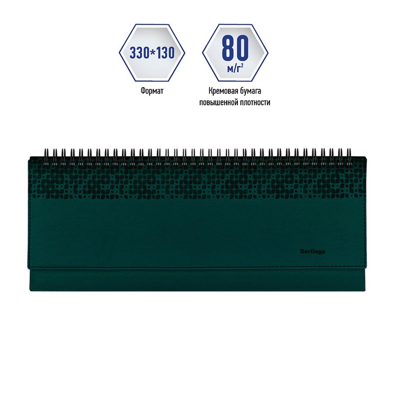 Планинг недатированный, 64л., 330×130мм, кожзам, Berlingo «Vivella Prestige», зеленый