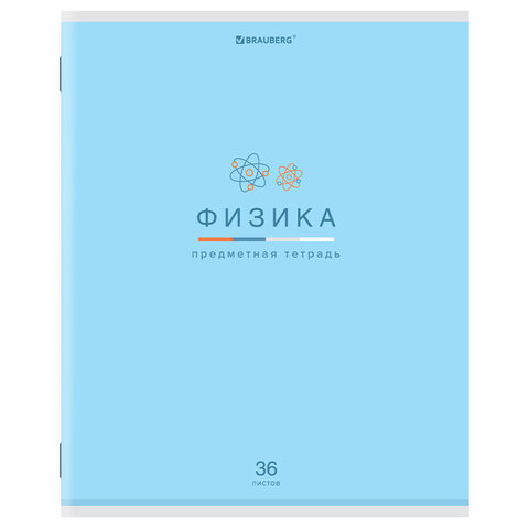 превью Тетрадь предметная «МИР ЗНАНИЙ» 36 л., обложка мелованная бумага, ФИЗИКА, клетка, BRAUBERG
