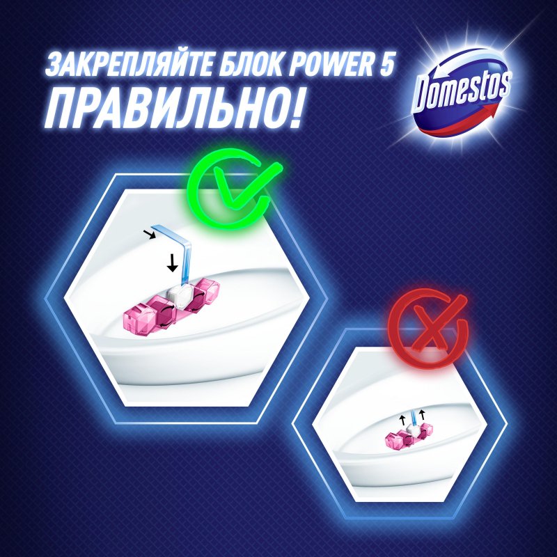 Блок для унитаза гигиенический Domestos Power 5 Trio Ледяная магнолия (3 штуки в упаковке)