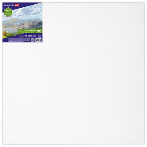 превью Холст 3D на подрамнике BRAUBERG ART CLASSIC 60×60см, 440г/м, грунт, 100% хлопок мелкое зерно