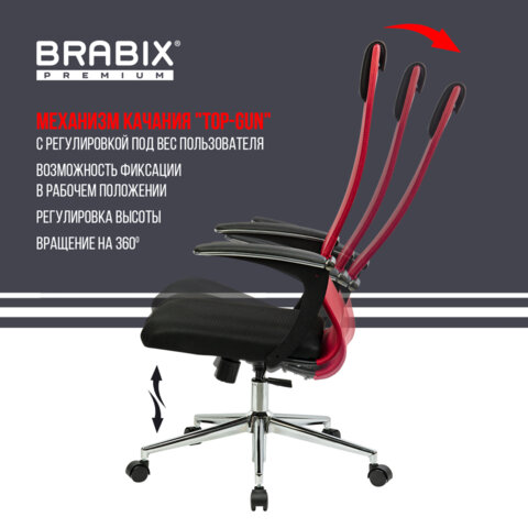 Кресло офисное BRABIX PREMIUM «Ultimate EX-801» хром, плотная двойная сетка Х2, черное/красное