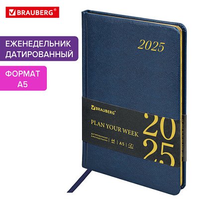 Еженедельник датированный 2025, А5, 145×215 мм, BRAUBERG «Iguana», под кожу, синий