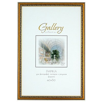 Фоторамка Gallery 40×60 644813-17 (12) Золото