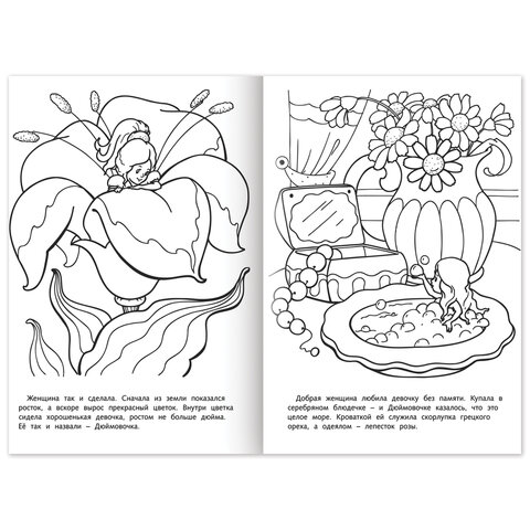 Книжка-раскраска «Любимые сказки №1»КОМПЛЕКТ 10 шт.16 стр.210×290 ммHATBER