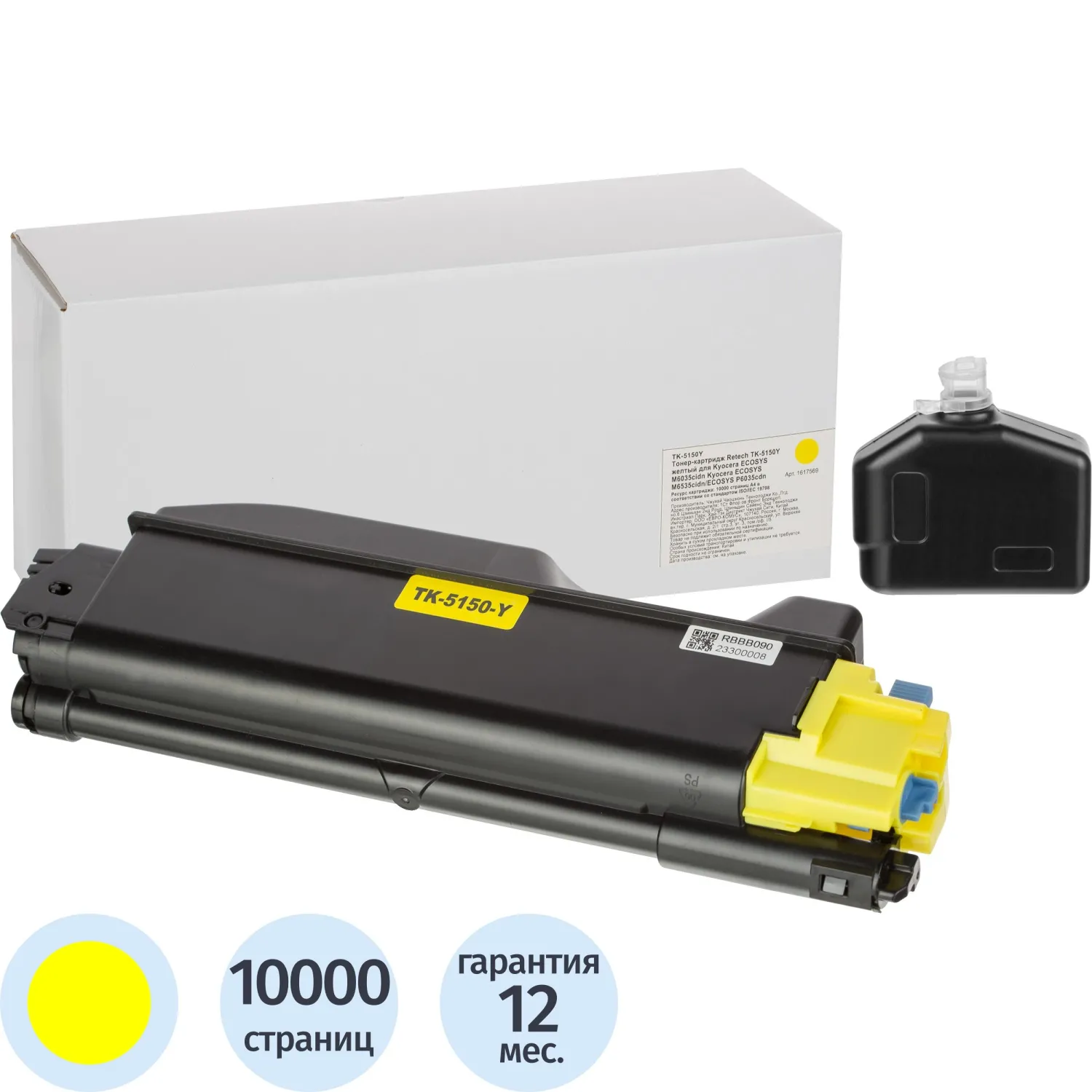 Тонер-картридж Retech TK-5150Y 1T02NSANL0 для Kyocera жёлтый совместимый
