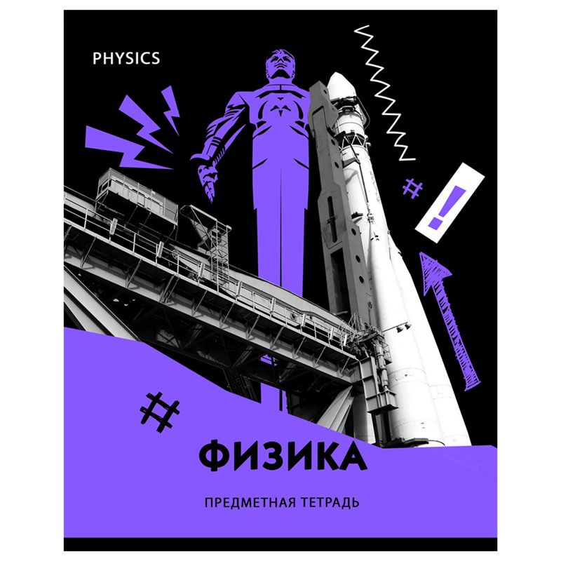превью Тетрадь предметная 40л. BG «Neon» - Физика, неоновый пантон, эконом