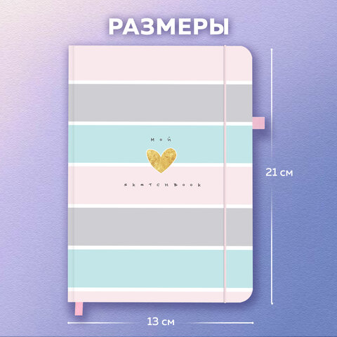 Скетчбук, слоновая кость 140 г/м2, 130×210 мм, 80 л., софт-тач, резинка, BRAUBERG ART CLASSIC, «Polo style»
