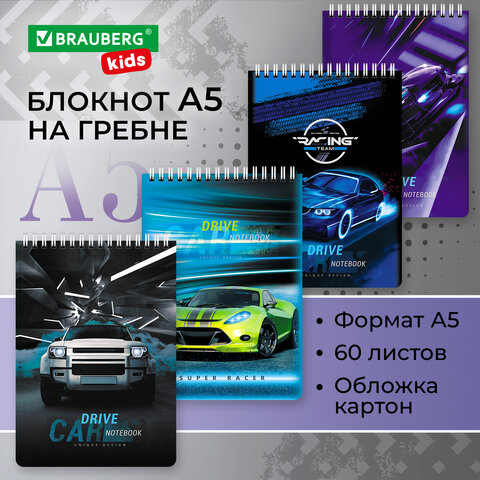 превью Блокнот А5 (146×206 мм), 60 л., гребень, картон, клетка, BRAUBERG KIDS, «Racing»