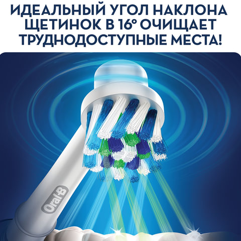 Зубная щетка электрическая ORAL-B (Орал-би) PRO 500 Cross Action D16, картонная упаковка