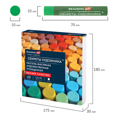 Пастель масляная BRAUBERG ART «Секреты художника», УТОЛЩЕННАЯ, 48 цветов, круглое сечение