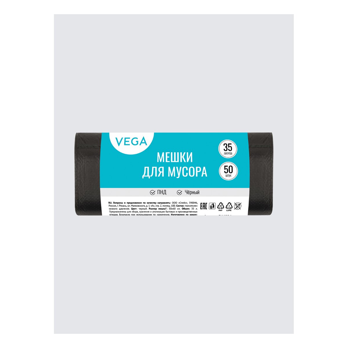 Мешки для мусора 35л Vega ПНД, 50×60см, 6мкм, 50шт., черные, в рулоне