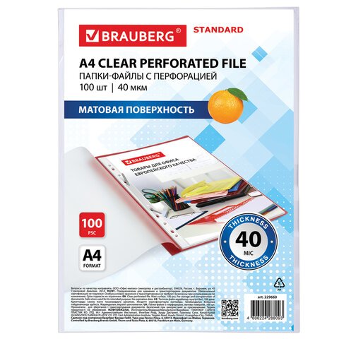 Папки-файлы перфорированные А4 BRAUBERG «STANDARD», КОМПЛЕКТ 100 шт., матовые, 40 мкм