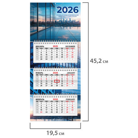 Календарь квартальный 2026г, 3 блока 3 гребня бегунок, офсет, BRAUBERG EXTRA MINI, Офис