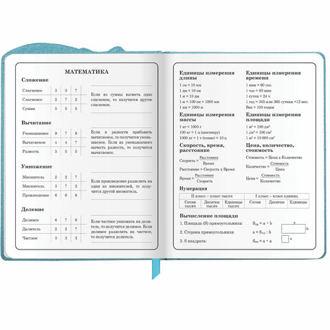 Дневник 1-4 класс 48 л., кожзам (твердая с поролоном), фигурный край, ЮНЛАНДИЯ, «Звездочки»