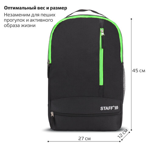 Рюкзак STAFF STRIKE универсальный, 3 кармана, черный с салатовыми деталями, 45×27х12 см