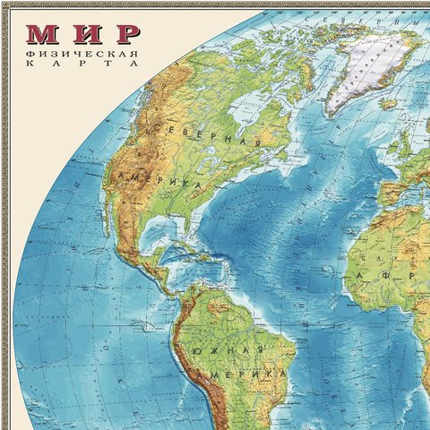 Карта настенная «Мир. Физическая карта», М-1:25 млн., размер 122×79 см, ламинированная