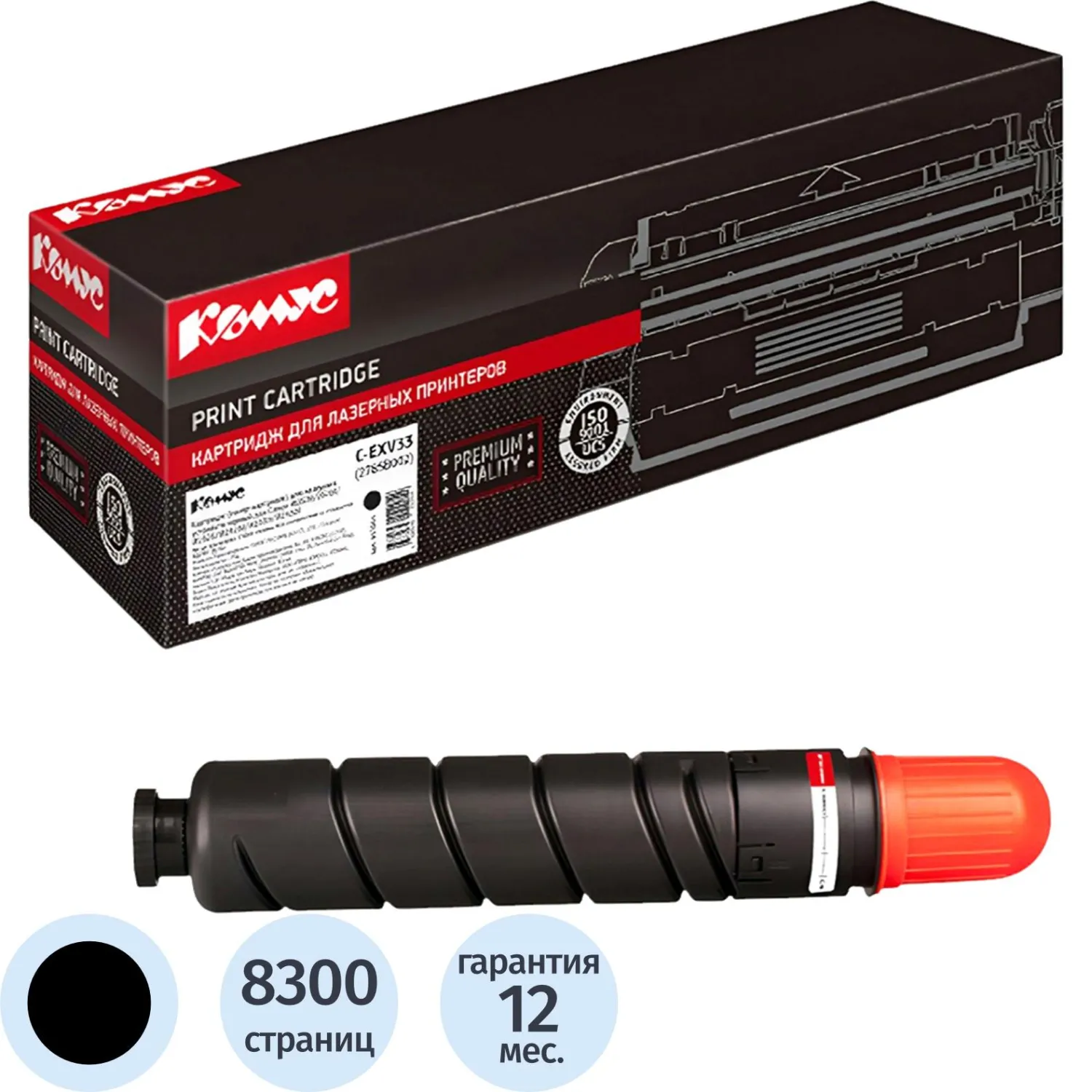 Картридж лазерный Комус C-EXV14 0384B006 для Canon чёрный совместимый