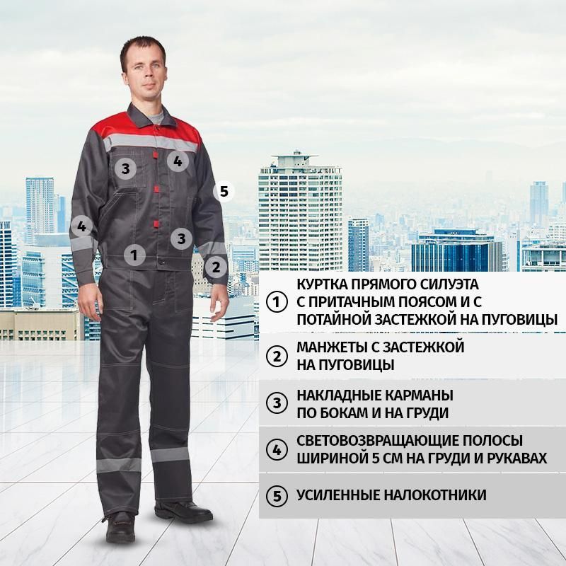 Костюм рабочий летний мужской л20-КБР с СОП серый/красный (размер 60-62, рост 170-176)