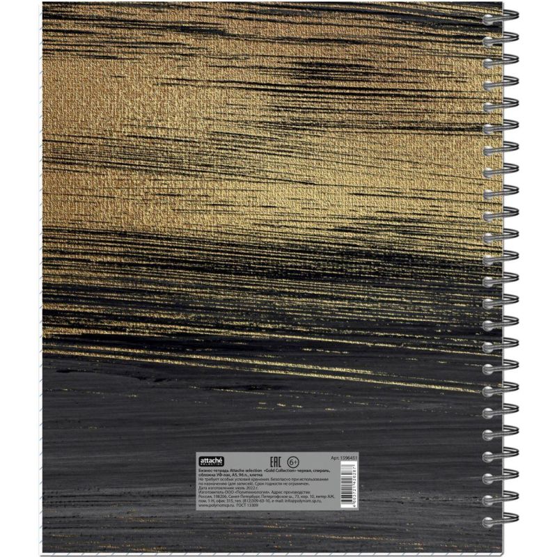 Бизнес-тетрадь Gold Collection А5, 96л, кл, обл. картон, спираль, черный