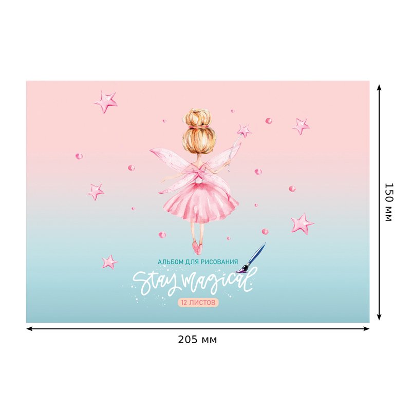 Альбом для рисования 12л., А5, на скрепке BG «Время мечтать»