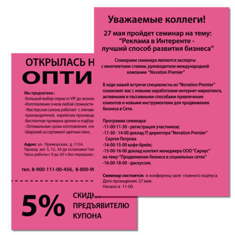Бумага цветная BRAUBERGА475 г/м2100 л. НЕОНрозоваядля офисной техники116669