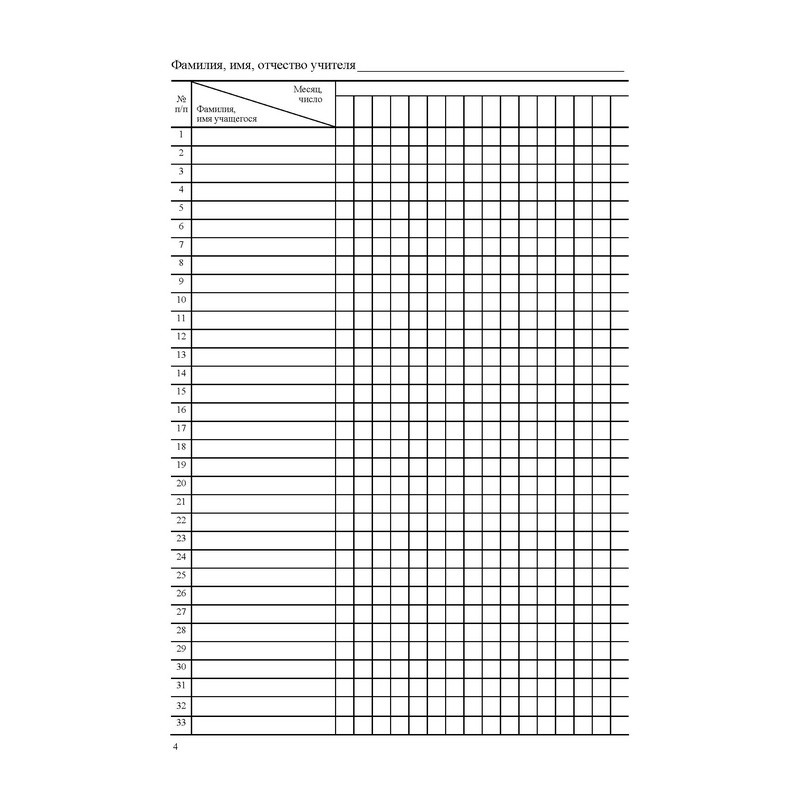 Журнал факультативных занятий (1-11 классы, А4, 48 страниц)