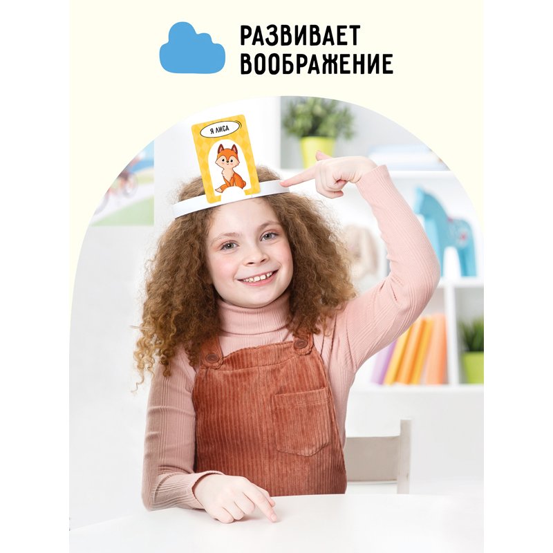 Настольная игра ТРИ СОВЫ «Попробуй угадай», 1 уровень сложности, с пластиковыми ободками