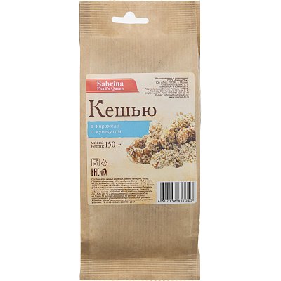 Кешью в Карамели с Кунжутом 150г
