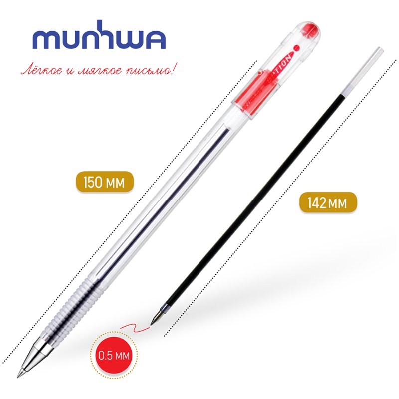Ручка шариковая MunHwa «Option» красная, 0.5мм, штрих-код