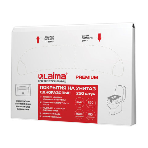 Покрытия на унитаз LAIMA (Система V1), PREMIUM, 1/2 сложения, КОМПЛЕКТ 250 шт., 35×43 см