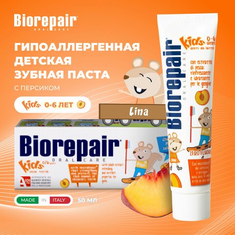превью Зубная паста детская 50 мл BIOREPAIR «Персик», ИТАЛИЯ
