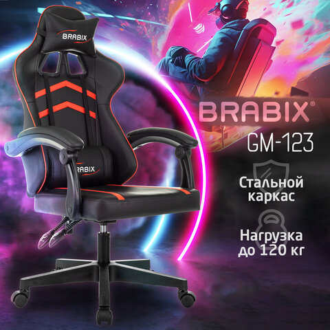 Кресло компьютерное BRABIX «Shooter GM-123»2 подушкиэкокожачерное/красное533190
