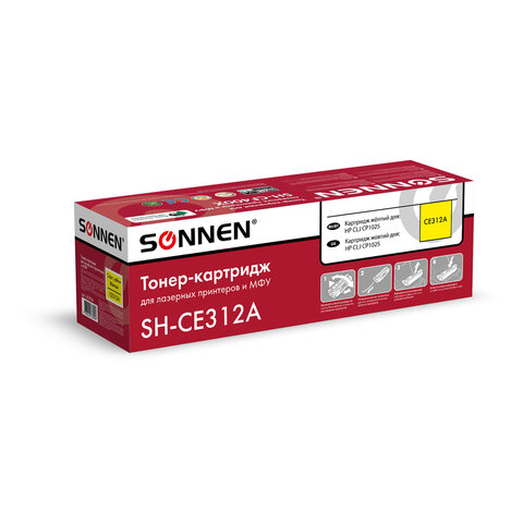 Картридж лазерный SONNEN (SH-CE312A) для HP CLJ CP1025 ВЫСШЕЕ КАЧЕСТВО, желтый, 1000 страниц