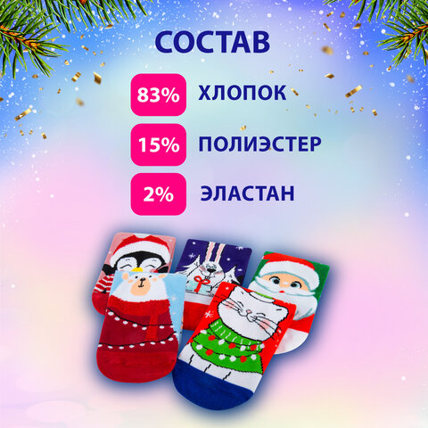 Новогодние носки НАБОР 5 пар с цветным принтом, размер 36-41, ЗОЛОТАЯ СКАЗКА