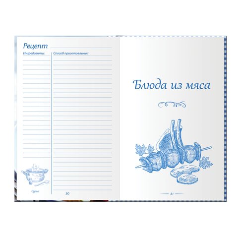 Книга для записи кулинарных рецептов, А5, 80 л., «Альманах гурманов», твердая обложка 7БЦ, BRAUBERG