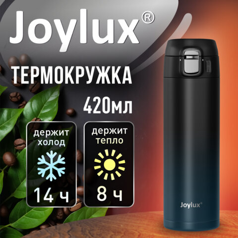 Термокружка 420 мл JOYLUX (ДЖОЙЛЮКС) ULTRA GRADIENT, нержавеющая сталь SUS304, черный/синий