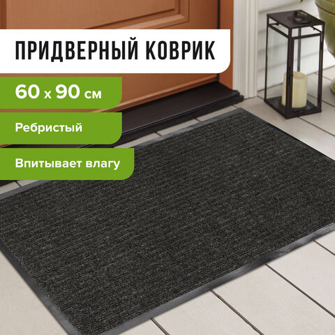превью Коврик входной ворсовый влаго-грязезащитный ЛАЙМА, 60×90 см, ребристый, толщина 7 мм, черный